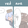 巧克團四格11