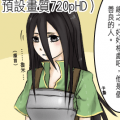 【RO四格】回鍋(二)