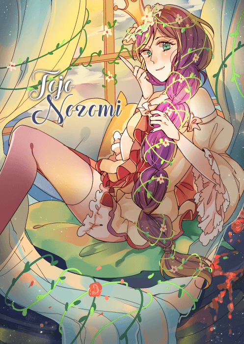 Nozomi