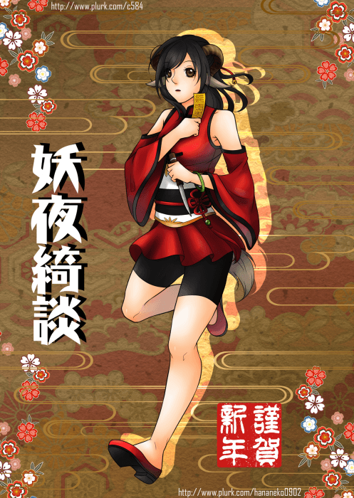 2015 謹賀新年