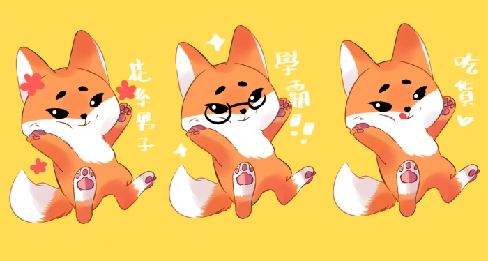 小狐狸