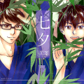 御澤06