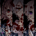 終焉