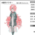 創作ドクター