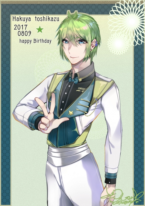 白也俊和0809生誕祭