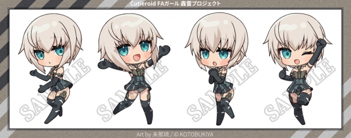[委託]轟雷