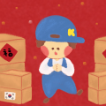 新年快樂！