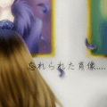 忘れられた肖像
