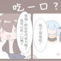 巧克團四格01