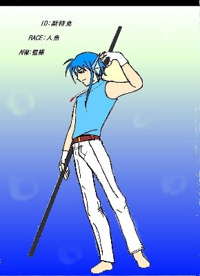 創世之光伊凡那 - 人魚族的我