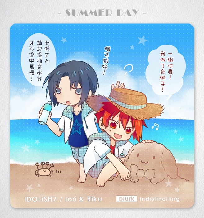 i717-SUMMER DAY