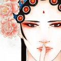 花旦