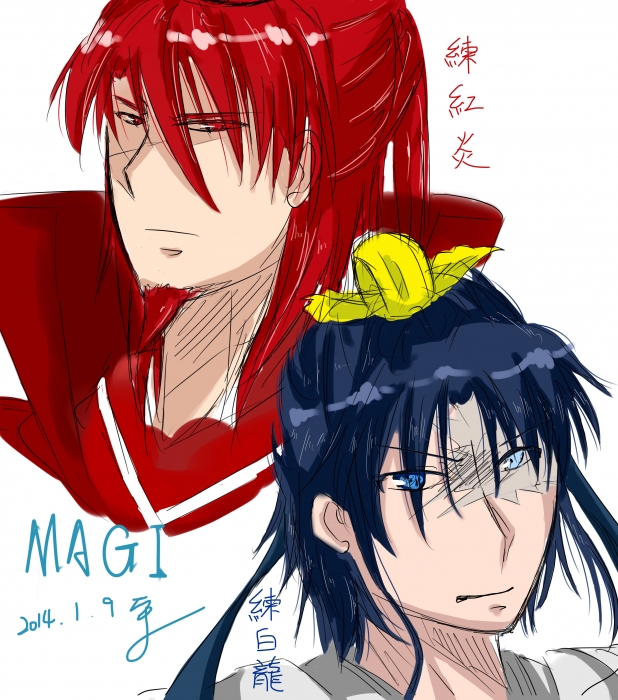 MAGI-練紅炎x練白龍