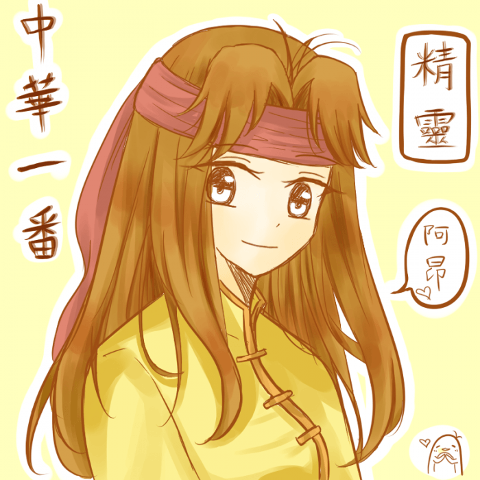 精靈姐接