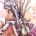 2015 乙未年