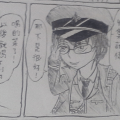 未採用漫畫稿