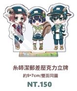 【藍色監獄】糸師潔郵差壓克力立牌