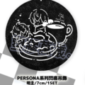 PERSONA5 女神異聞錄5 閃底吊飾-明主(Tea Time)