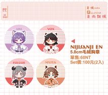 【 NIJISANJI EN - 58mm毛絨胸章】