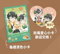 【防風少年】無料 龜櫻女僕愛心小卡