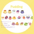 《Pudding》和紙膠帶