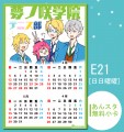 【群星聚集2-E21あんスタ免費無料】