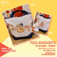 PIZZA MARGHERITA 加洛&amp;里歐//便當袋