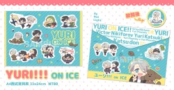YURI!!! on ICE 西式資料夾