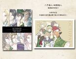 【歧路旅人】無料推廣 - 周年紀念明信片