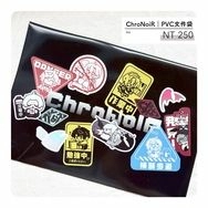 ChroNoiR ｜PVC文件袋