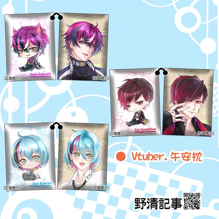 [野清記事]VTuber.衍生週邊[VTuber.午安枕V]
