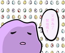 寶可夢_百變怪滑鼠墊