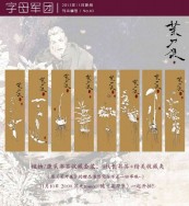 《菜刀集》特典書籤