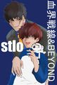 [血界戰線]明信片[STLO]
