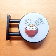 【原創】荷包蛋蓋飯｜磁吸燈牌