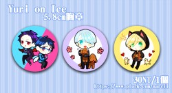 【Yuri on Ice】5.8CM胸章