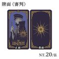 【原創】黑影中的燈火－塔羅牌風酷卡