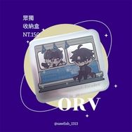 全知 眾獨A6霧面收納盒