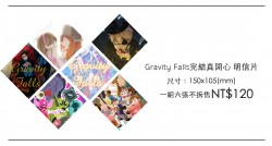 GF慶祝完結明信片組