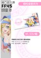 黑魔導女孩的注視 腳色桌墊