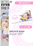 黑魔導女孩的注視 腳色桌墊