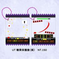 UT-糖果保護套