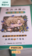 砂金封口貼