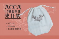 【ACCA】手工絹印甜點束口袋