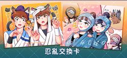 忍亂A6明信片 2.0