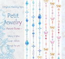 原創紙膠帶 Petit Jewelry