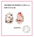 [我的英雄學院]精肉切島/爆豪透明壓克力立牌吊飾