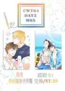 CWT64認親卡