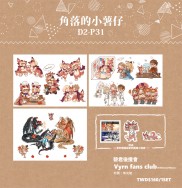 碧君後援會 Vyrn fans club