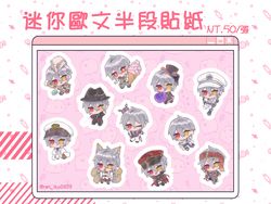 迷你オーエン換裝半斷貼紙
